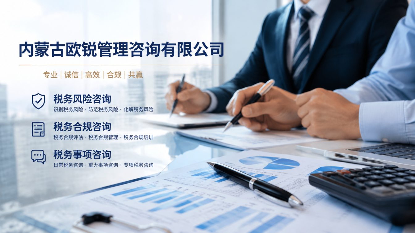 科尔沁区让企业财税合规更稳