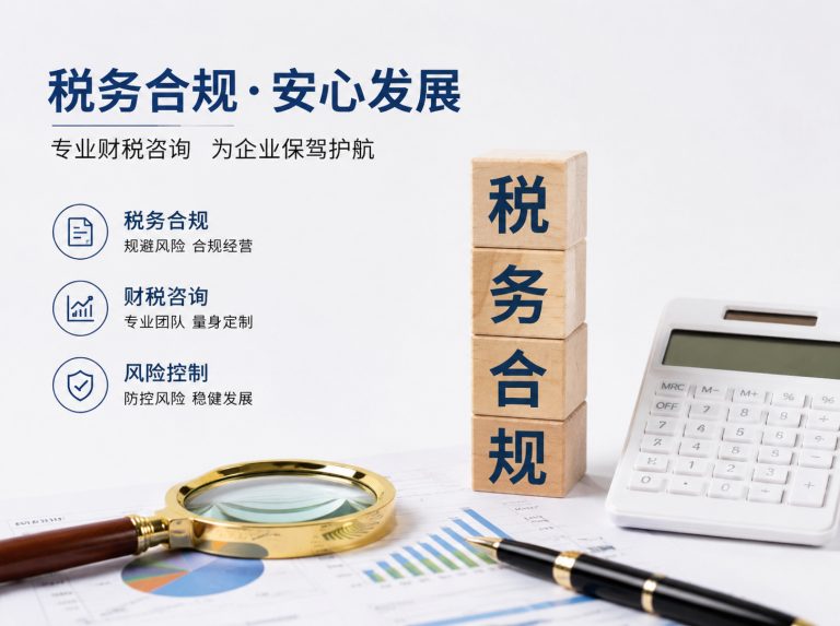 科尔沁区贸易企业四流合一整改